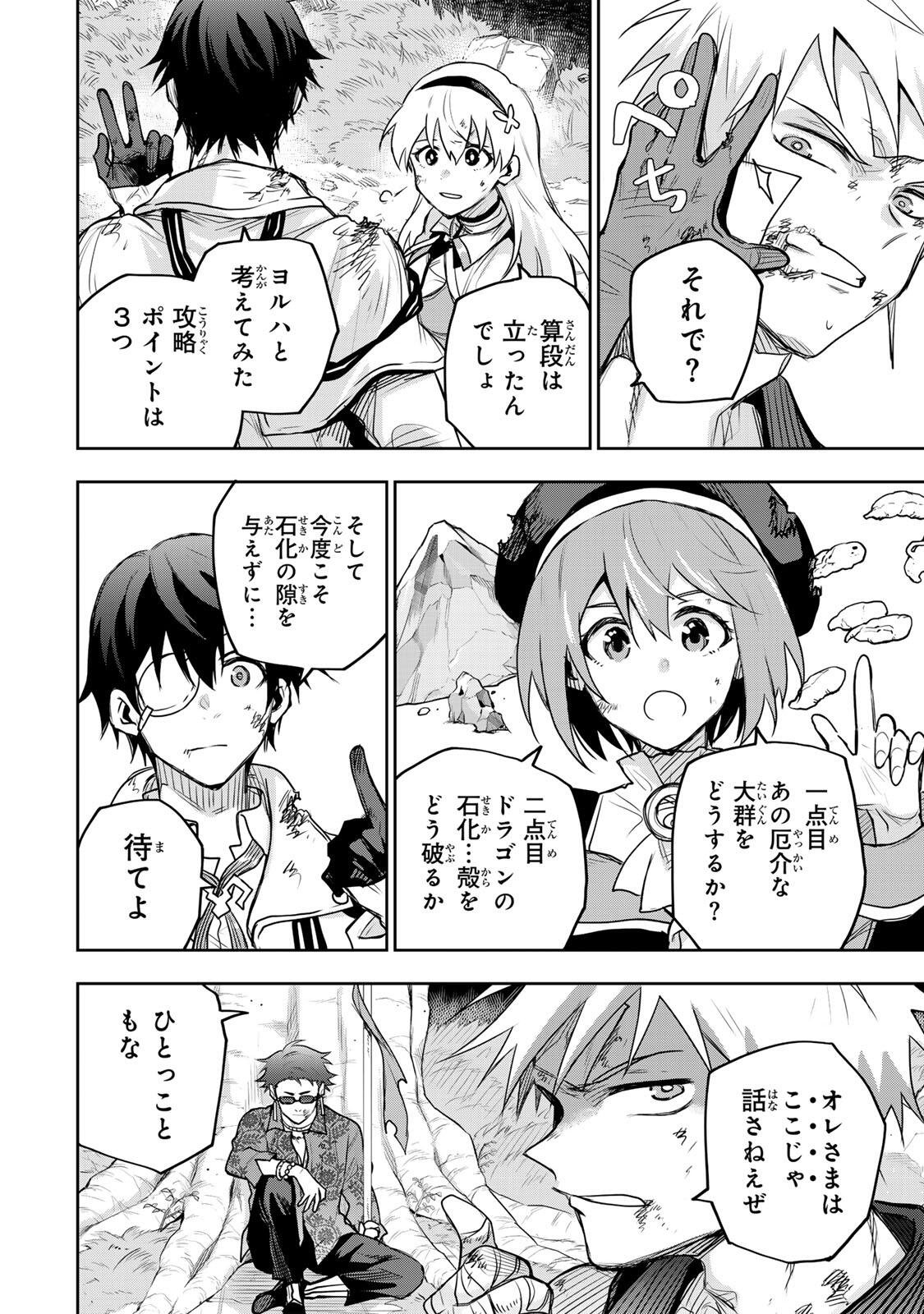 Mikata ga Yowasugite Hojo Mahou ni Tesshiteita Kyuutei Mahoushi, Tsuihou Sarete Saikyou wo Mezashimasu Chapter 200 2ページ