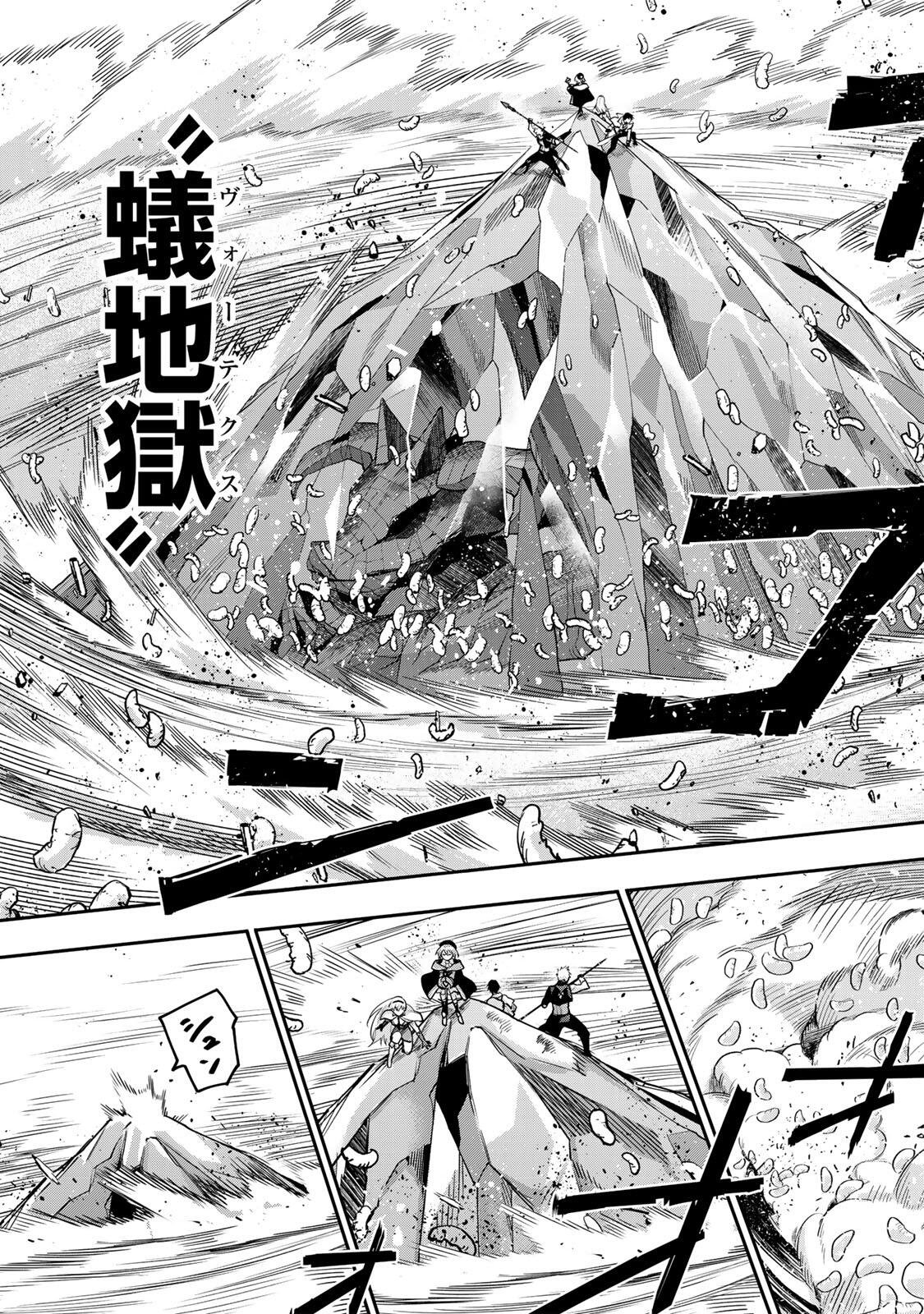 Mikata ga Yowasugite Hojo Mahou ni Tesshiteita Kyuutei Mahoushi, Tsuihou Sarete Saikyou wo Mezashimasu Chapter 200 11ページ