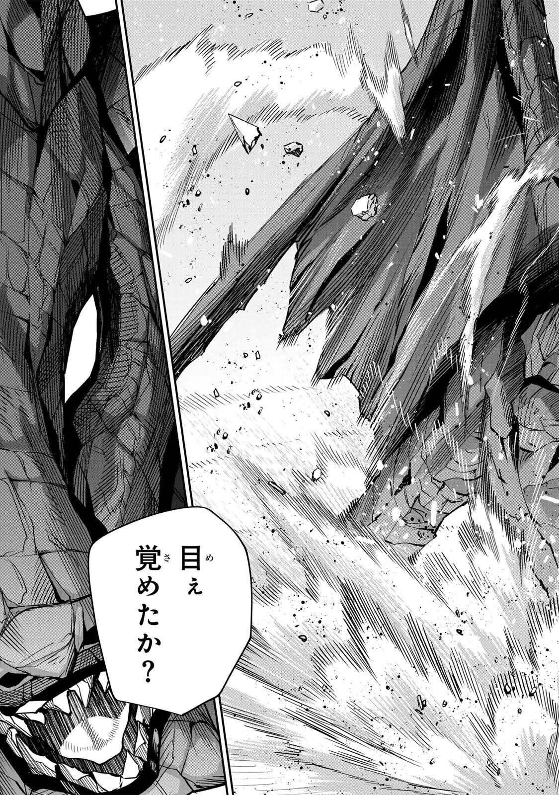 Mikata ga Yowasugite Hojo Mahou ni Tesshiteita Kyuutei Mahoushi, Tsuihou Sarete Saikyou wo Mezashimasu Chapter 200 15ページ