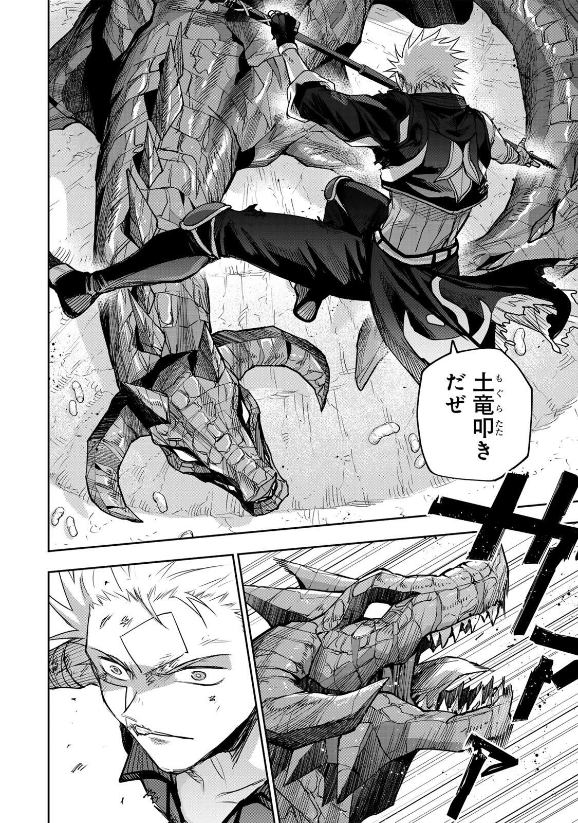 Mikata ga Yowasugite Hojo Mahou ni Tesshiteita Kyuutei Mahoushi, Tsuihou Sarete Saikyou wo Mezashimasu Chapter 200 16ページ