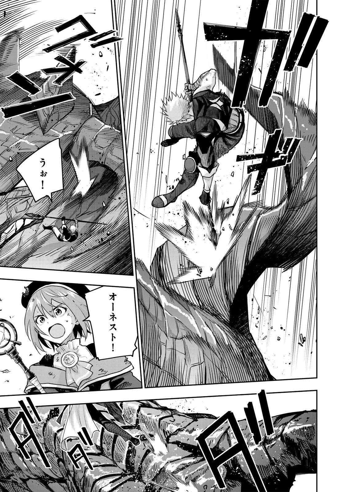 Mikata ga Yowasugite Hojo Mahou ni Tesshiteita Kyuutei Mahoushi, Tsuihou Sarete Saikyou wo Mezashimasu Chapter 200 17ページ