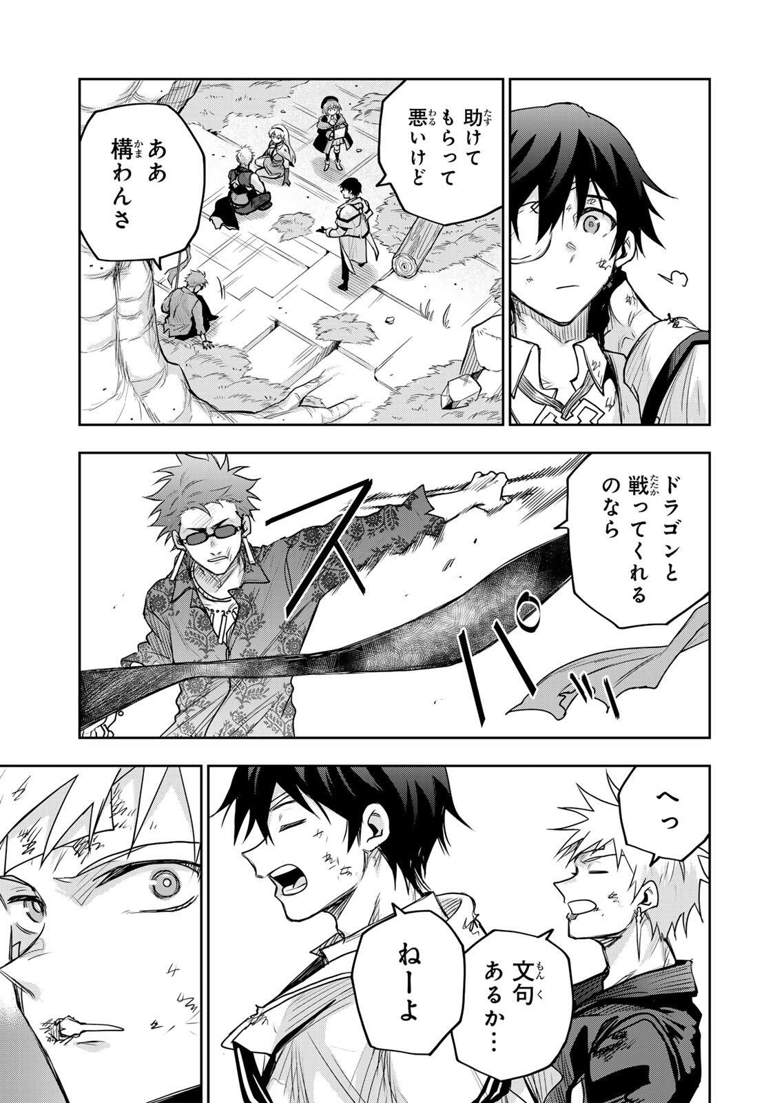 Mikata ga Yowasugite Hojo Mahou ni Tesshiteita Kyuutei Mahoushi, Tsuihou Sarete Saikyou wo Mezashimasu Chapter 200 3ページ