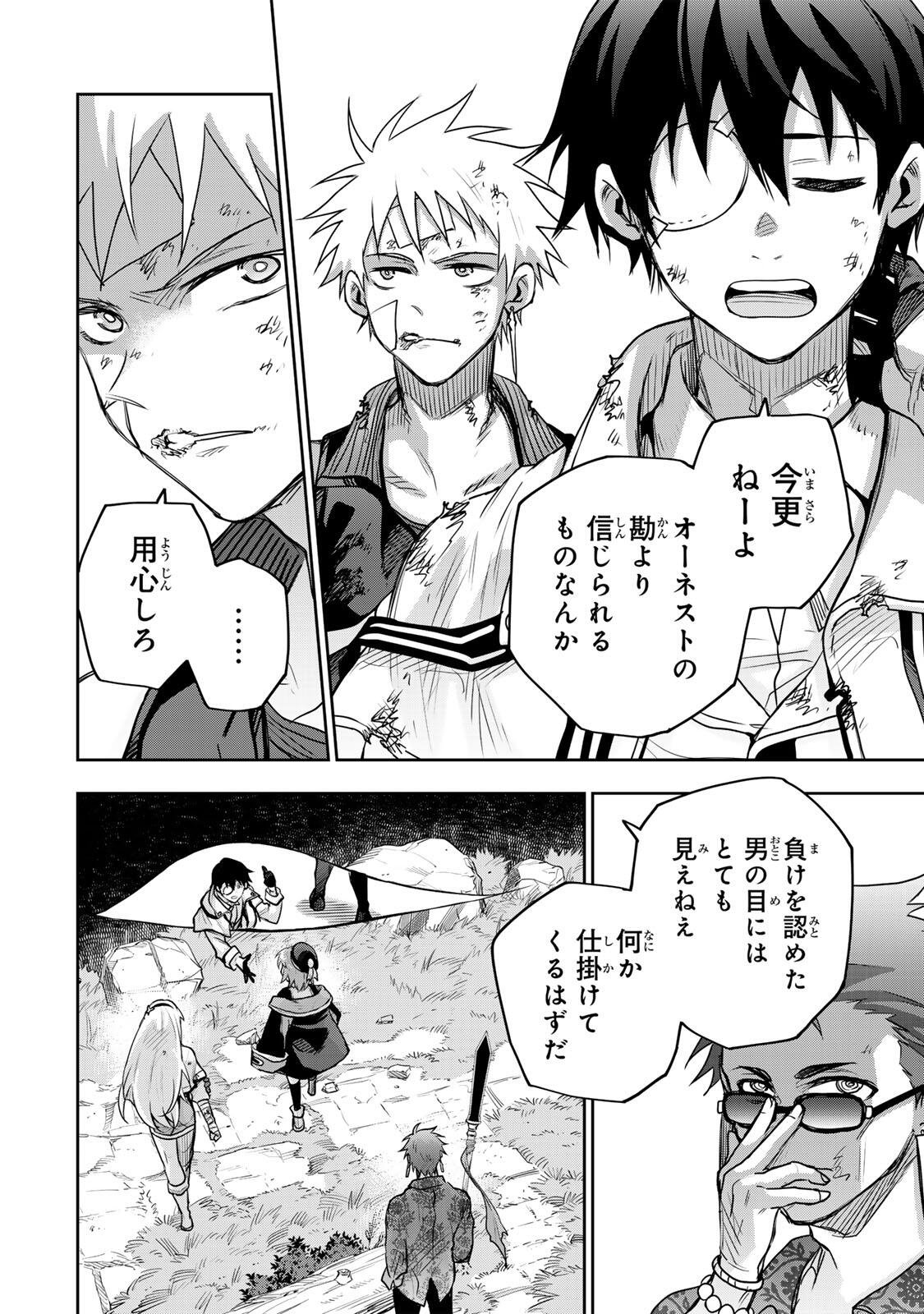 Mikata ga Yowasugite Hojo Mahou ni Tesshiteita Kyuutei Mahoushi, Tsuihou Sarete Saikyou wo Mezashimasu Chapter 200 4ページ