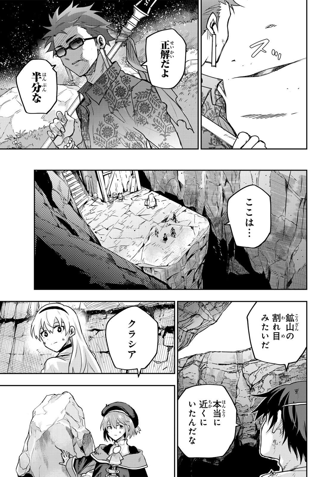Mikata ga Yowasugite Hojo Mahou ni Tesshiteita Kyuutei Mahoushi, Tsuihou Sarete Saikyou wo Mezashimasu Chapter 200 5ページ