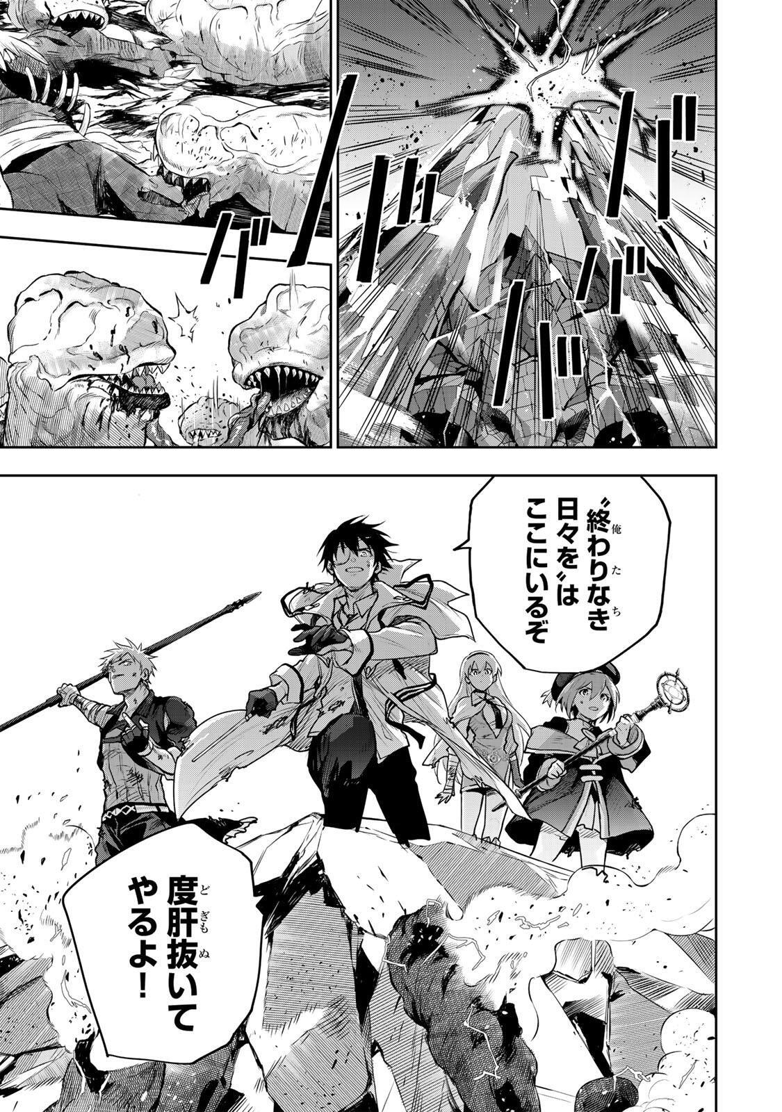 Mikata ga Yowasugite Hojo Mahou ni Tesshiteita Kyuutei Mahoushi, Tsuihou Sarete Saikyou wo Mezashimasu Chapter 200 7ページ