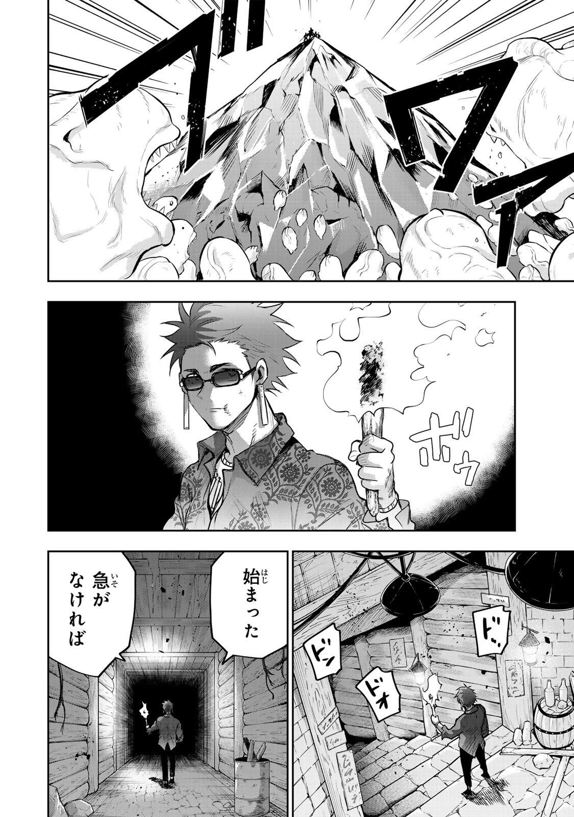 Mikata ga Yowasugite Hojo Mahou ni Tesshiteita Kyuutei Mahoushi, Tsuihou Sarete Saikyou wo Mezashimasu Chapter 200 8ページ
