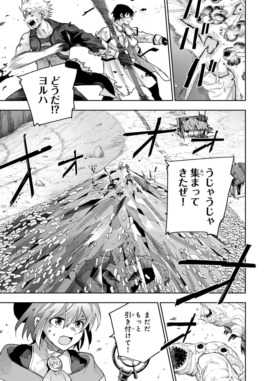 Mikata ga Yowasugite Hojo Mahou ni Tesshiteita Kyuutei Mahoushi, Tsuihou Sarete Saikyou wo Mezashimasu Chapter 200 9ページ
