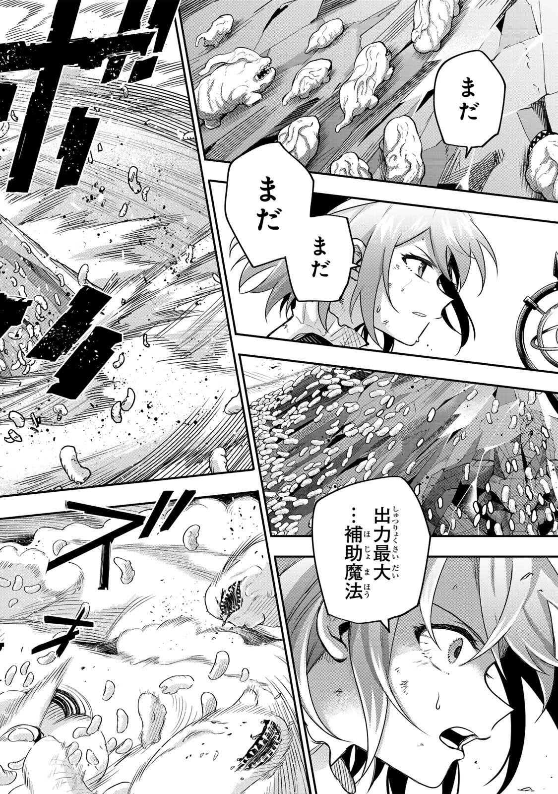 Mikata ga Yowasugite Hojo Mahou ni Tesshiteita Kyuutei Mahoushi, Tsuihou Sarete Saikyou wo Mezashimasu Chapter 200 10ページ