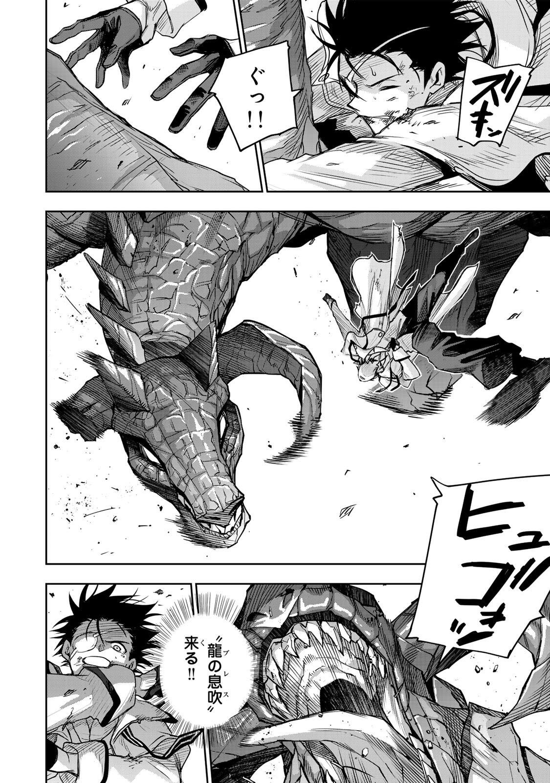 Mikata ga Yowasugite Hojo Mahou ni Tesshiteita Kyuutei Mahoushi, Tsuihou Sarete Saikyou wo Mezashimasu Chapter 201 12ページ