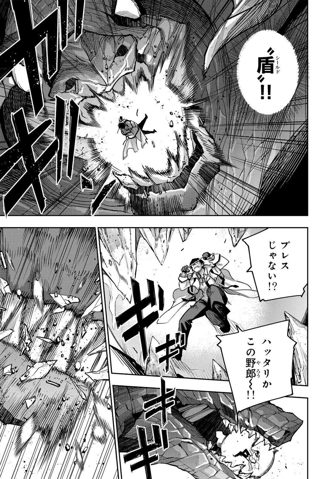 Mikata ga Yowasugite Hojo Mahou ni Tesshiteita Kyuutei Mahoushi, Tsuihou Sarete Saikyou wo Mezashimasu Chapter 201 13ページ