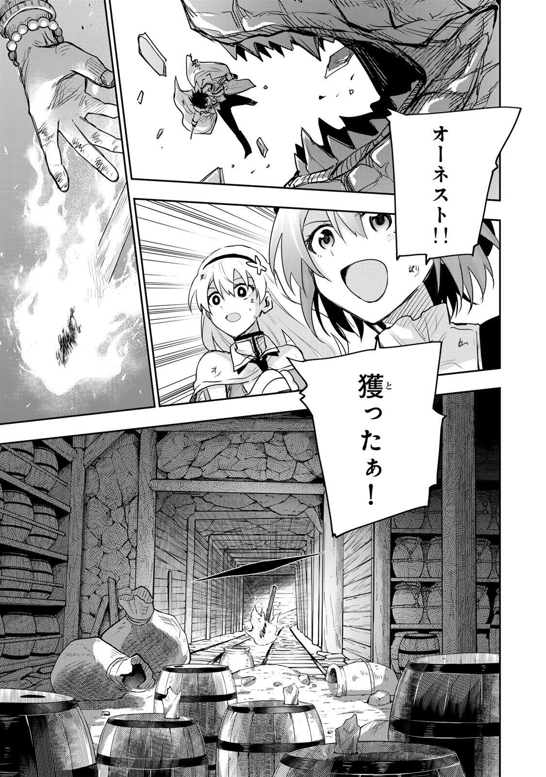 Mikata ga Yowasugite Hojo Mahou ni Tesshiteita Kyuutei Mahoushi, Tsuihou Sarete Saikyou wo Mezashimasu Chapter 201 15ページ