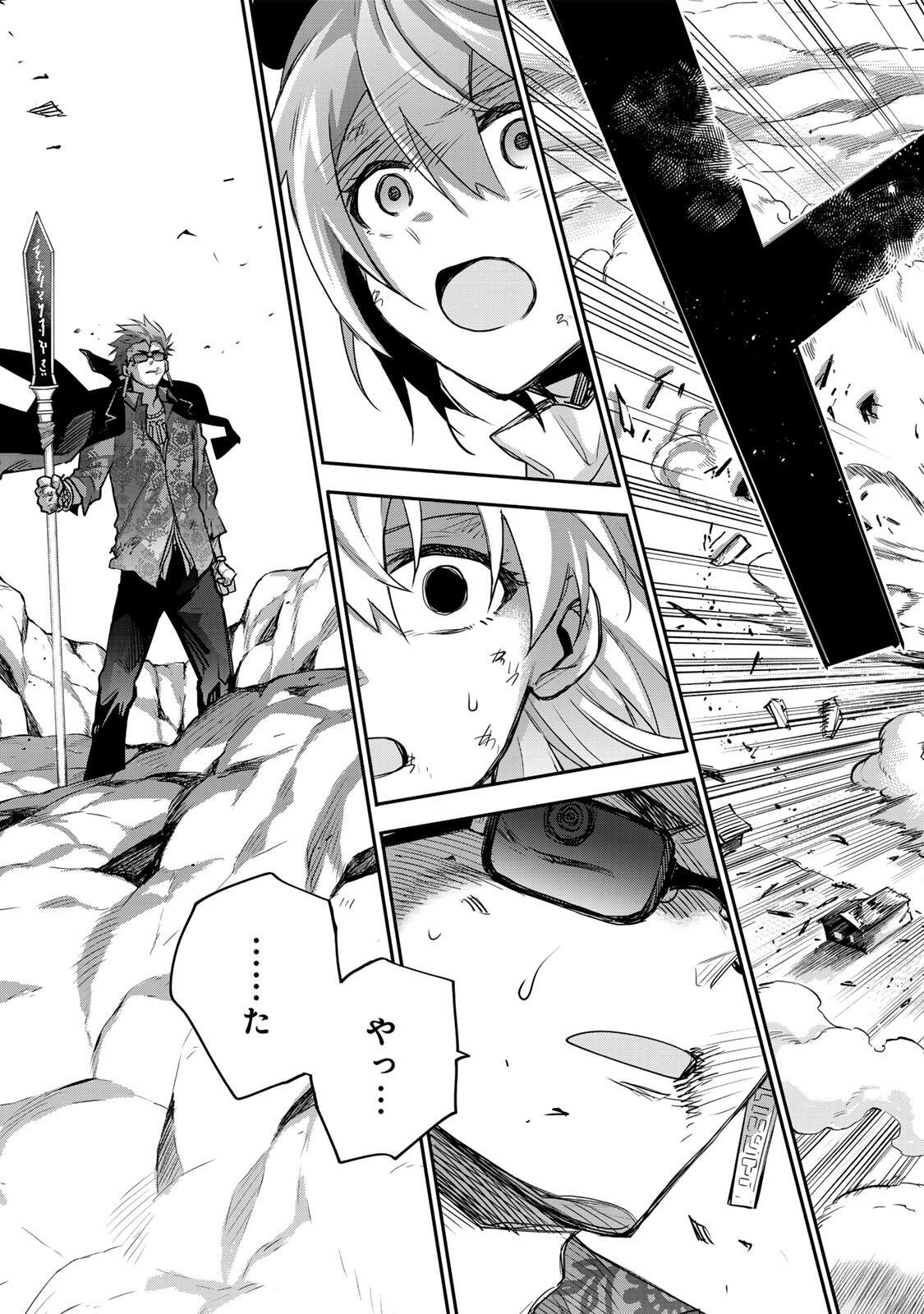 Mikata ga Yowasugite Hojo Mahou ni Tesshiteita Kyuutei Mahoushi, Tsuihou Sarete Saikyou wo Mezashimasu Chapter 201 17ページ
