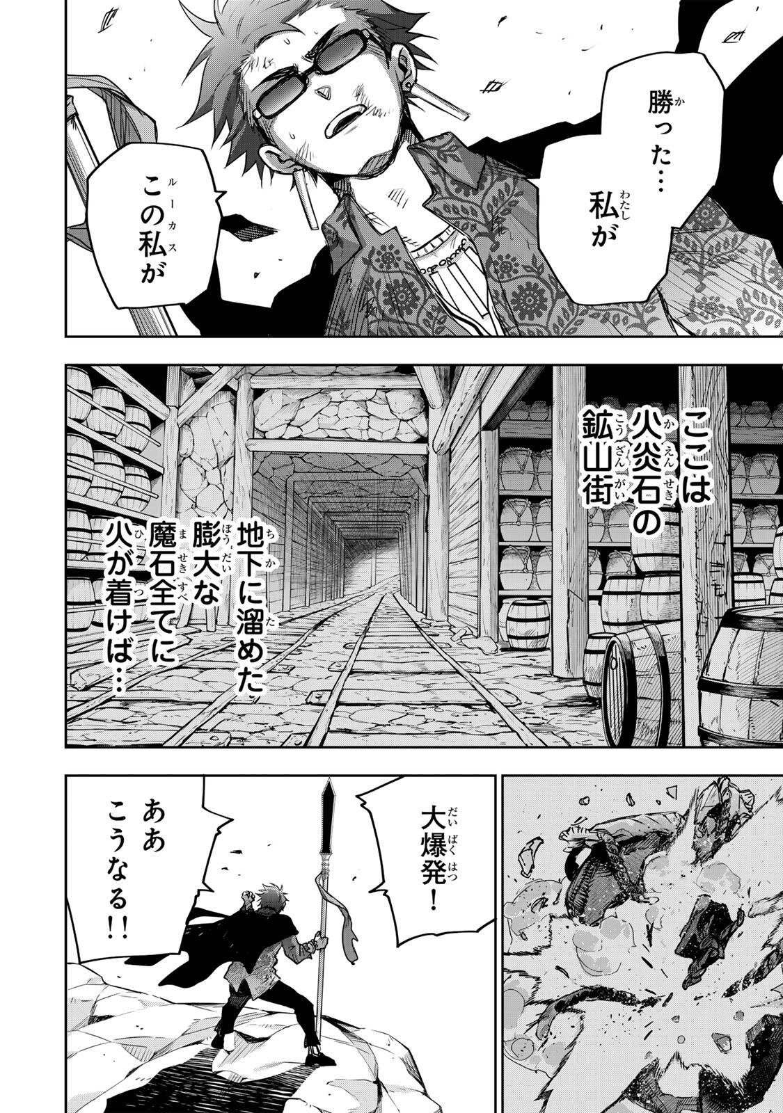 Mikata ga Yowasugite Hojo Mahou ni Tesshiteita Kyuutei Mahoushi, Tsuihou Sarete Saikyou wo Mezashimasu Chapter 201 18ページ