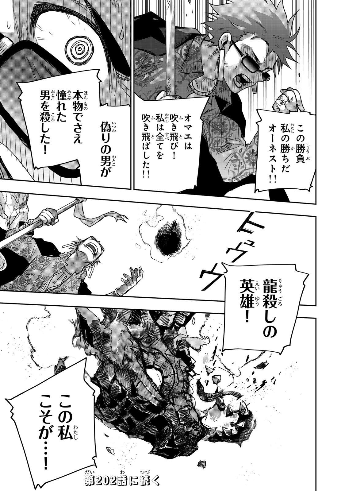 Mikata ga Yowasugite Hojo Mahou ni Tesshiteita Kyuutei Mahoushi, Tsuihou Sarete Saikyou wo Mezashimasu Chapter 201 19ページ