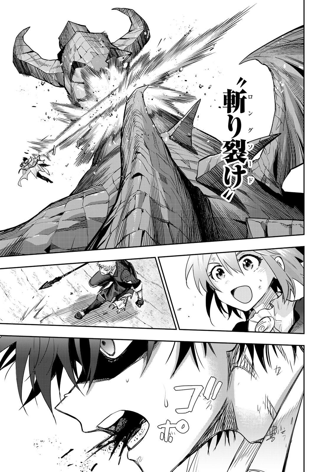Mikata ga Yowasugite Hojo Mahou ni Tesshiteita Kyuutei Mahoushi, Tsuihou Sarete Saikyou wo Mezashimasu Chapter 201 3ページ