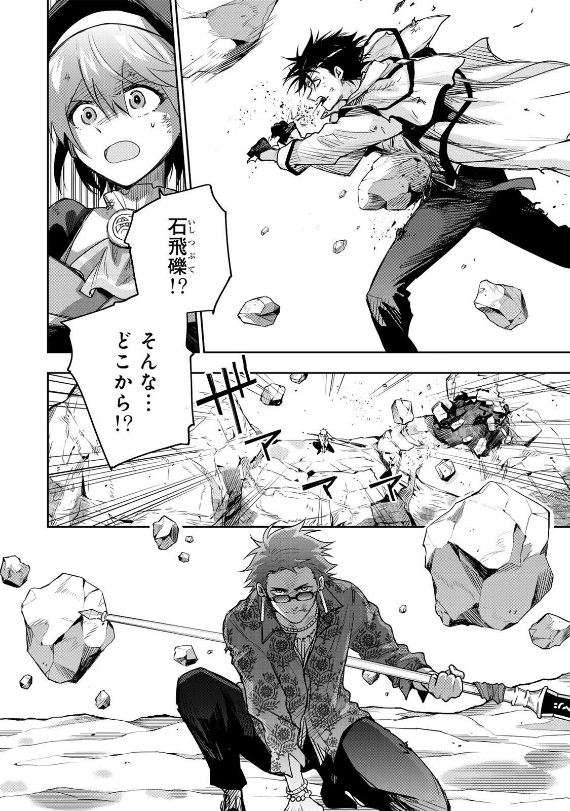 Mikata ga Yowasugite Hojo Mahou ni Tesshiteita Kyuutei Mahoushi, Tsuihou Sarete Saikyou wo Mezashimasu Chapter 201 4ページ