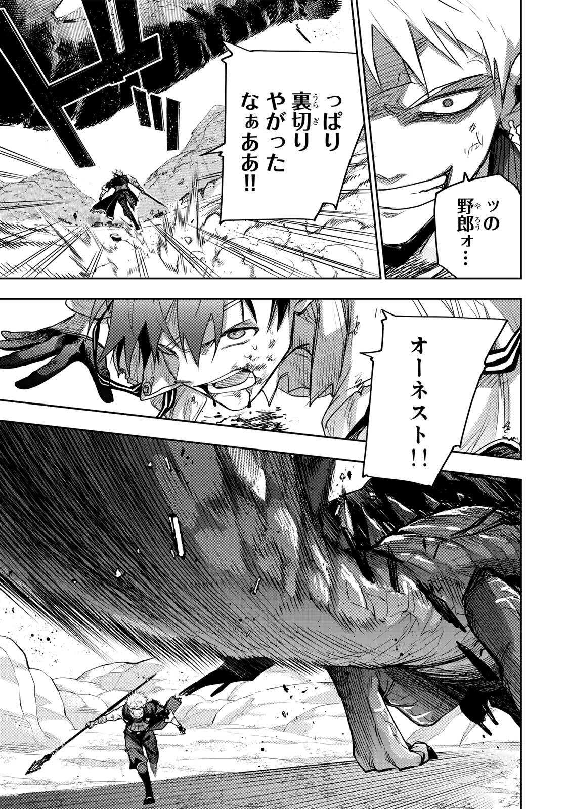 Mikata ga Yowasugite Hojo Mahou ni Tesshiteita Kyuutei Mahoushi, Tsuihou Sarete Saikyou wo Mezashimasu Chapter 201 5ページ