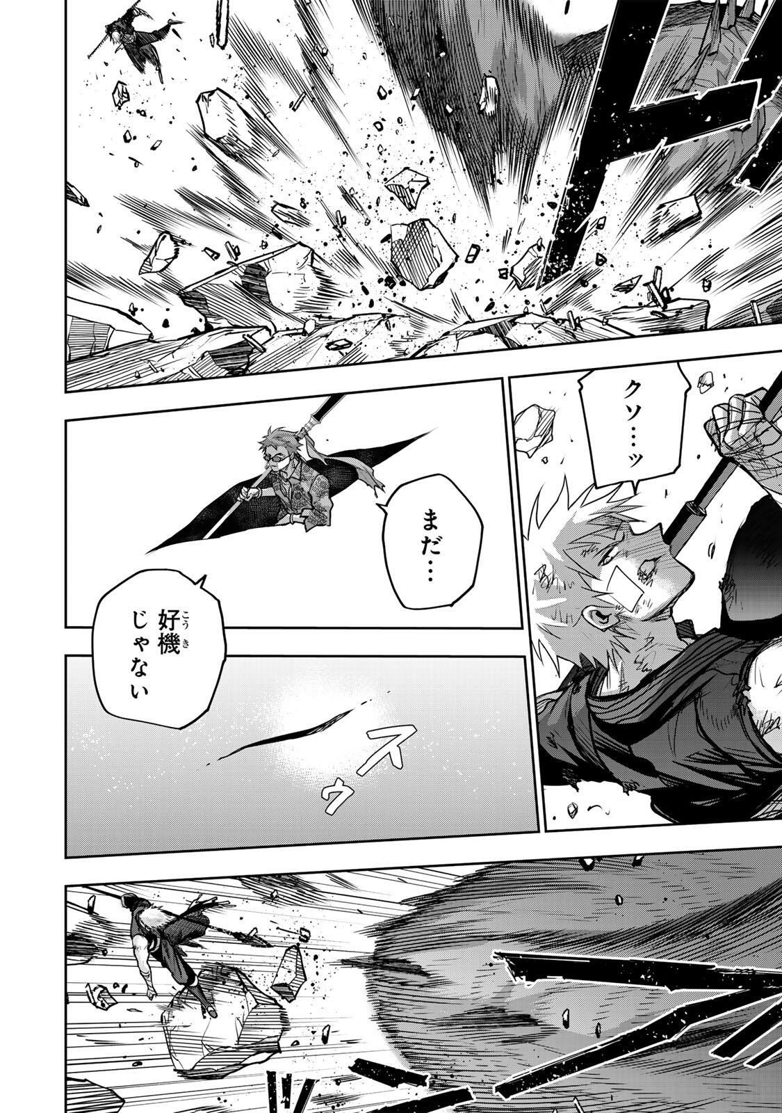 Mikata ga Yowasugite Hojo Mahou ni Tesshiteita Kyuutei Mahoushi, Tsuihou Sarete Saikyou wo Mezashimasu Chapter 201 6ページ