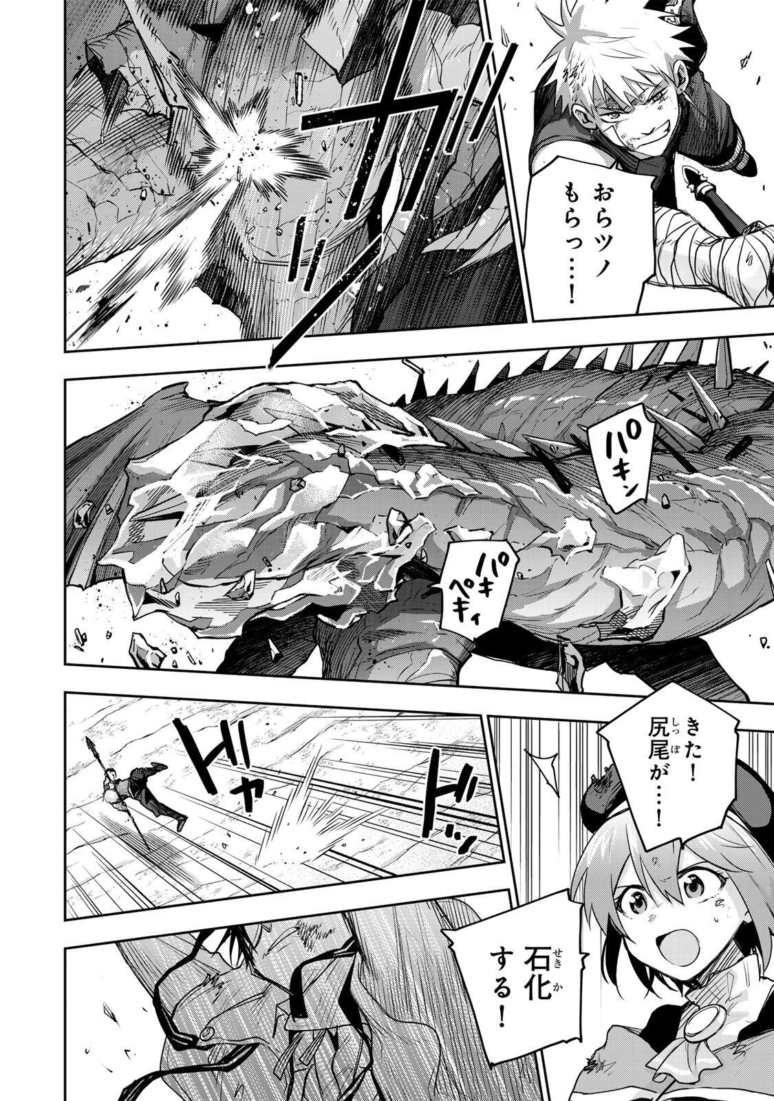 Mikata ga Yowasugite Hojo Mahou ni Tesshiteita Kyuutei Mahoushi, Tsuihou Sarete Saikyou wo Mezashimasu Chapter 201 8ページ