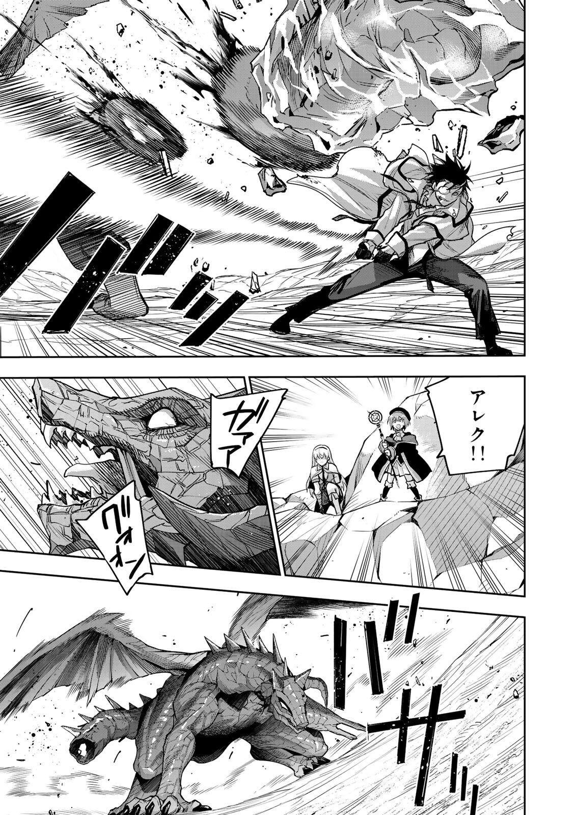 Mikata ga Yowasugite Hojo Mahou ni Tesshiteita Kyuutei Mahoushi, Tsuihou Sarete Saikyou wo Mezashimasu Chapter 201 9ページ