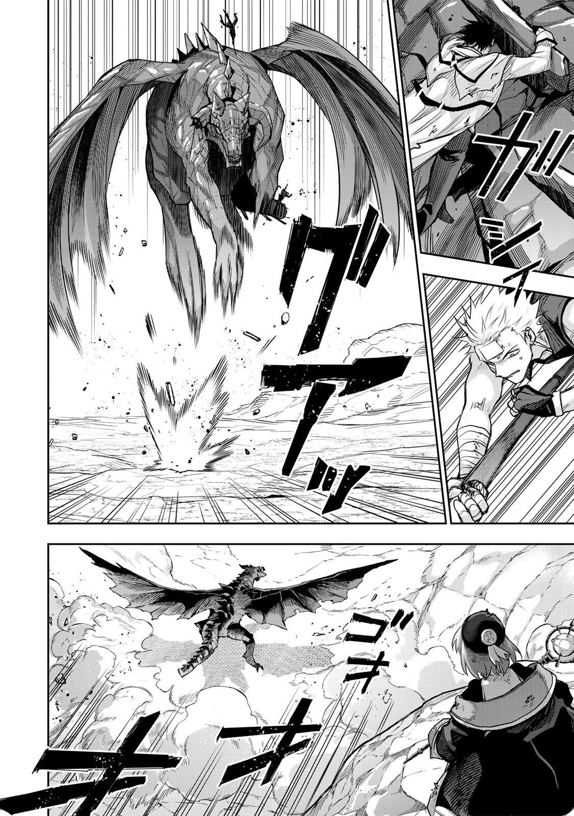Mikata ga Yowasugite Hojo Mahou ni Tesshiteita Kyuutei Mahoushi, Tsuihou Sarete Saikyou wo Mezashimasu Chapter 201 10ページ