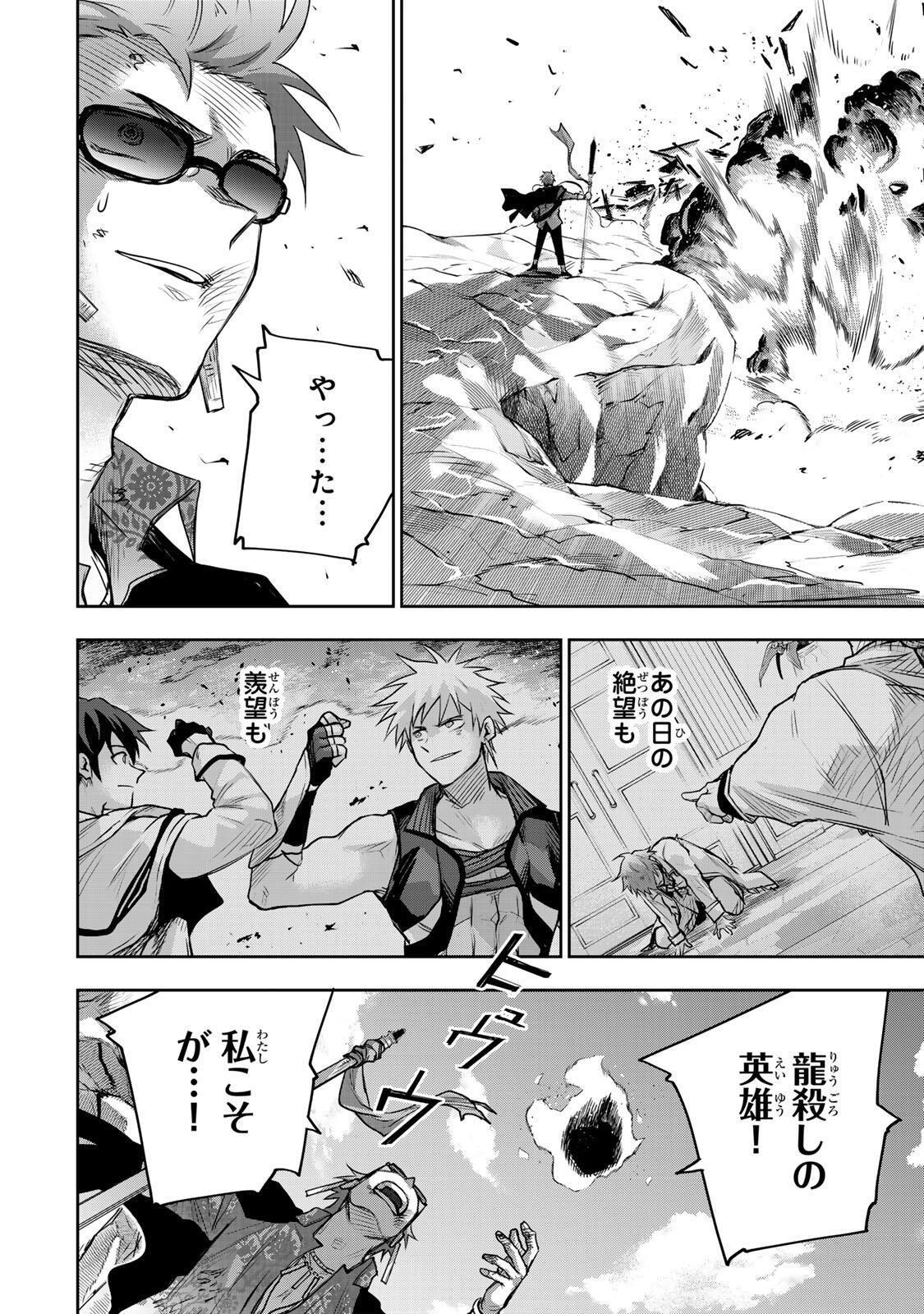 Mikata ga Yowasugite Hojo Mahou ni Tesshiteita Kyuutei Mahoushi, Tsuihou Sarete Saikyou wo Mezashimasu Chapter 202 2ページ