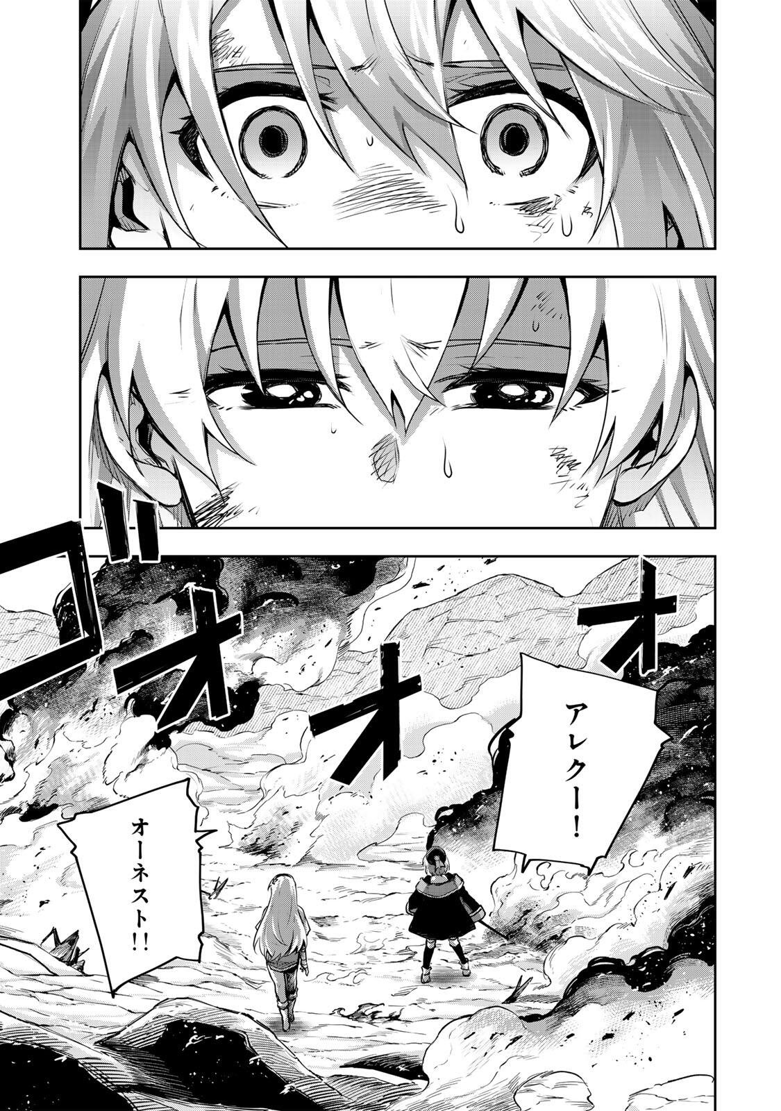 Mikata ga Yowasugite Hojo Mahou ni Tesshiteita Kyuutei Mahoushi, Tsuihou Sarete Saikyou wo Mezashimasu Chapter 202 13ページ
