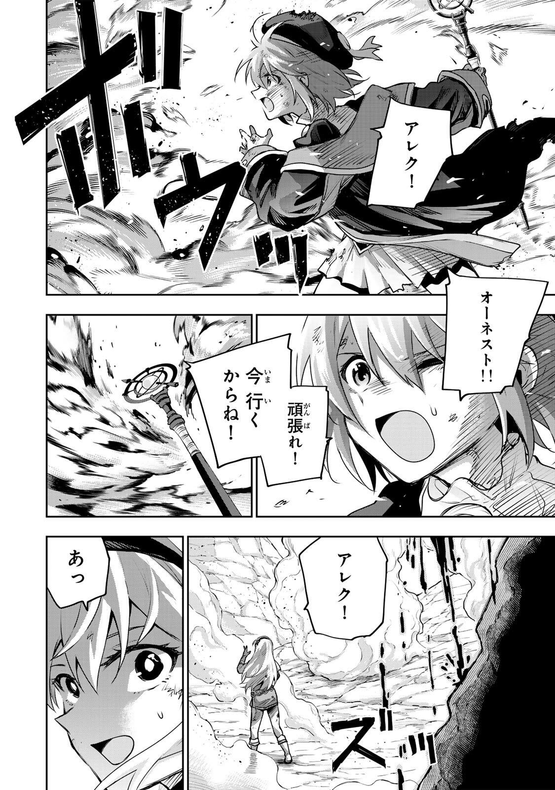 Mikata ga Yowasugite Hojo Mahou ni Tesshiteita Kyuutei Mahoushi, Tsuihou Sarete Saikyou wo Mezashimasu Chapter 202 14ページ