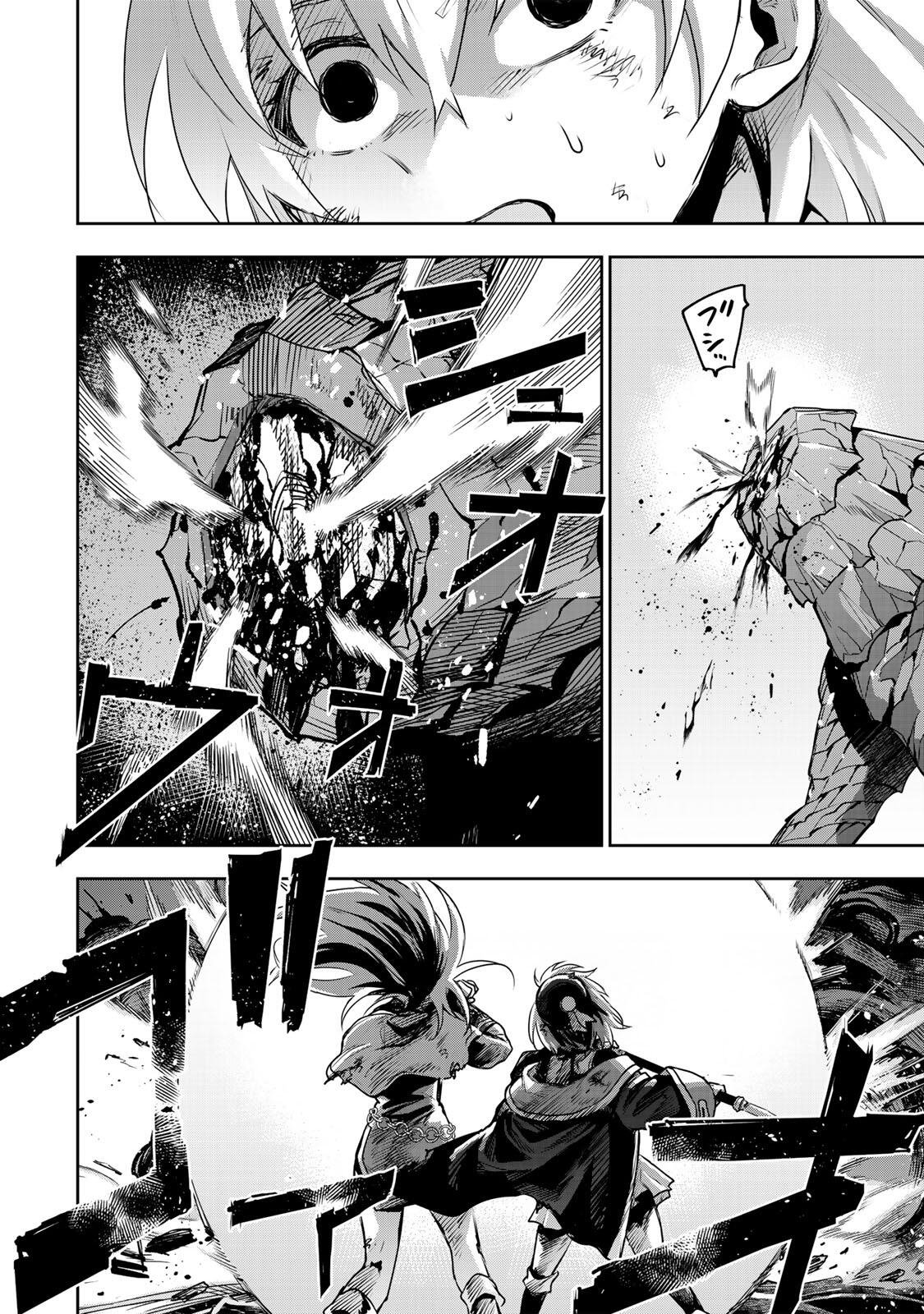 Mikata ga Yowasugite Hojo Mahou ni Tesshiteita Kyuutei Mahoushi, Tsuihou Sarete Saikyou wo Mezashimasu Chapter 202 16ページ