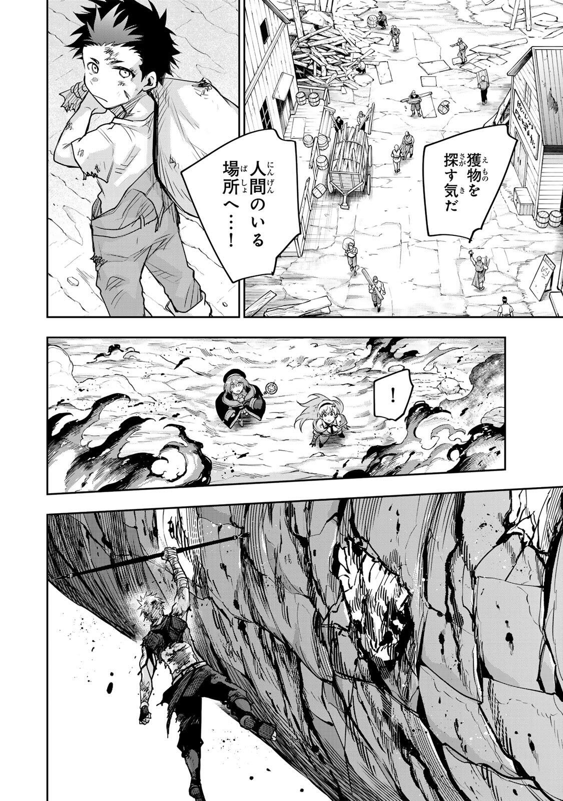 Mikata ga Yowasugite Hojo Mahou ni Tesshiteita Kyuutei Mahoushi, Tsuihou Sarete Saikyou wo Mezashimasu Chapter 202 18ページ