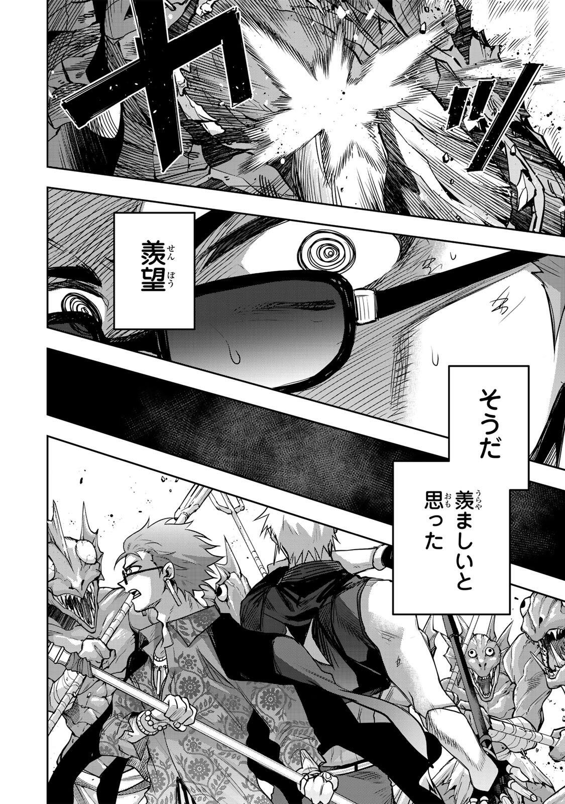 Mikata ga Yowasugite Hojo Mahou ni Tesshiteita Kyuutei Mahoushi, Tsuihou Sarete Saikyou wo Mezashimasu Chapter 202 4ページ