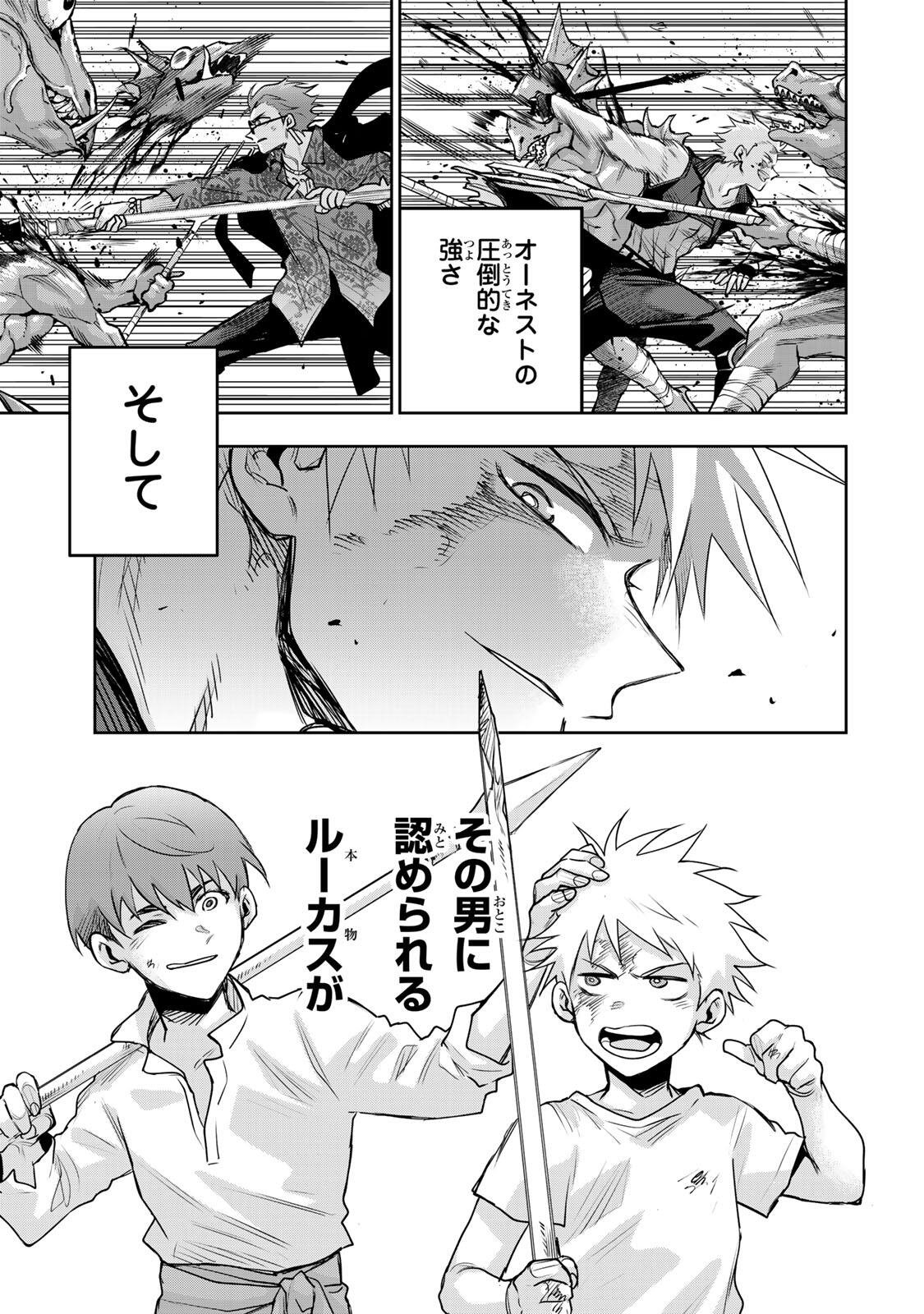 Mikata ga Yowasugite Hojo Mahou ni Tesshiteita Kyuutei Mahoushi, Tsuihou Sarete Saikyou wo Mezashimasu Chapter 202 5ページ