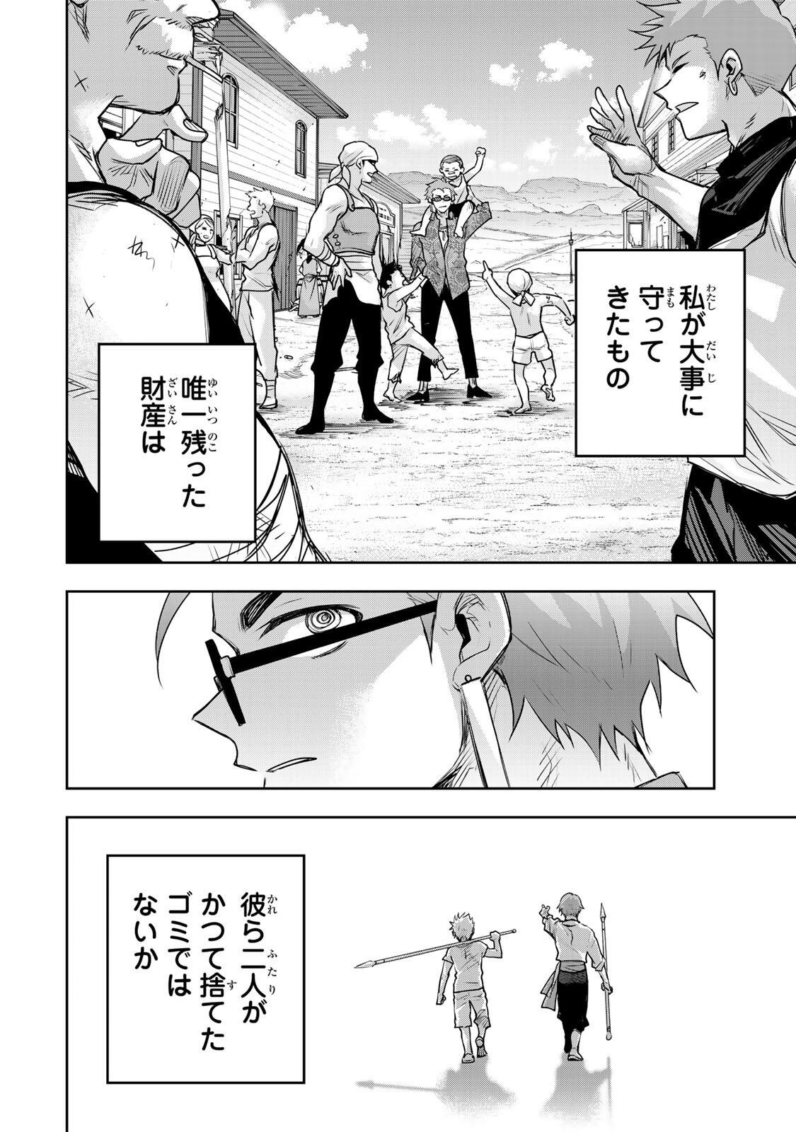 Mikata ga Yowasugite Hojo Mahou ni Tesshiteita Kyuutei Mahoushi, Tsuihou Sarete Saikyou wo Mezashimasu Chapter 202 6ページ