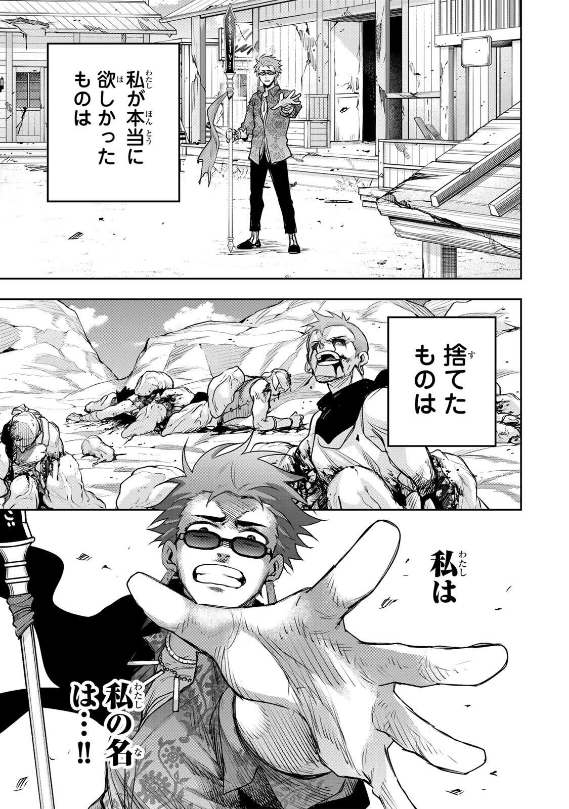 Mikata ga Yowasugite Hojo Mahou ni Tesshiteita Kyuutei Mahoushi, Tsuihou Sarete Saikyou wo Mezashimasu Chapter 202 7ページ