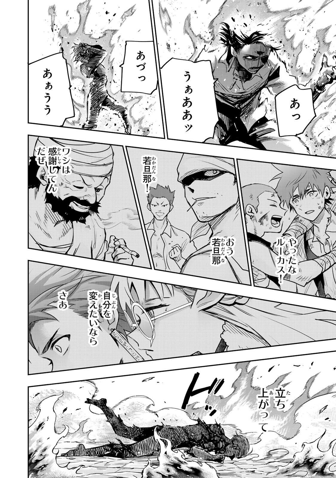 Mikata ga Yowasugite Hojo Mahou ni Tesshiteita Kyuutei Mahoushi, Tsuihou Sarete Saikyou wo Mezashimasu Chapter 202 10ページ