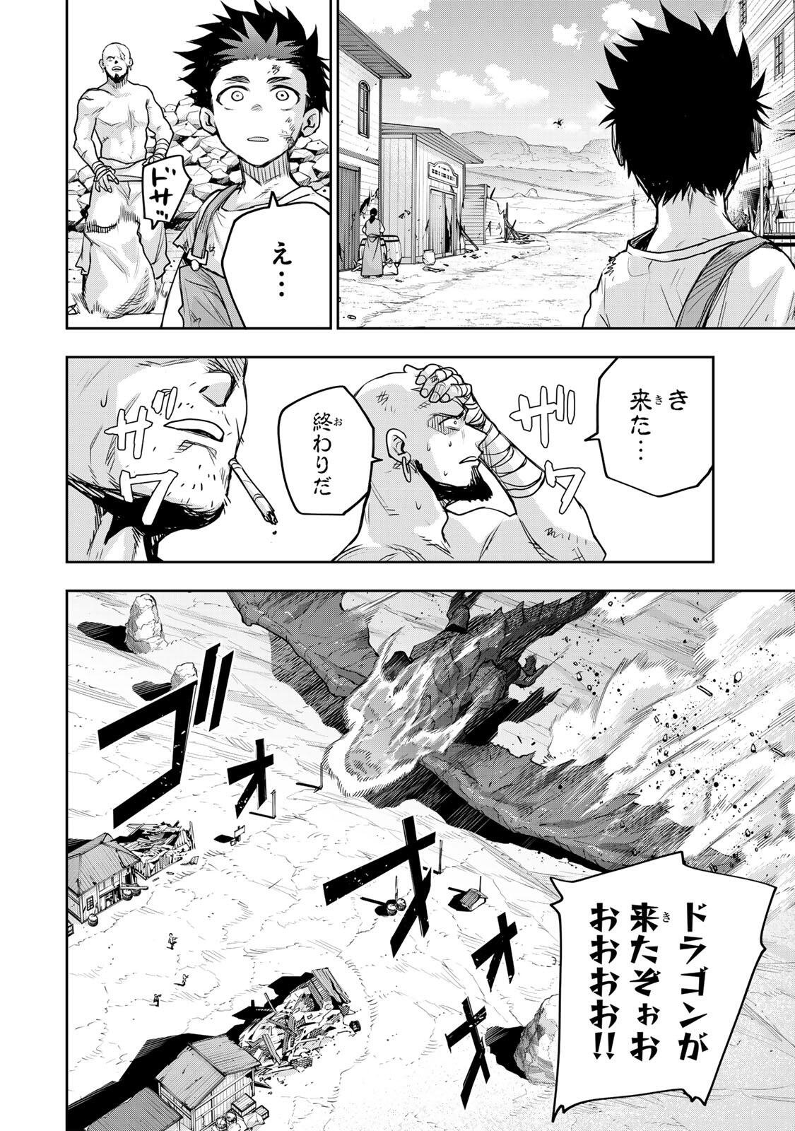 Mikata ga Yowasugite Hojo Mahou ni Tesshiteita Kyuutei Mahoushi, Tsuihou Sarete Saikyou wo Mezashimasu Chapter 203 2ページ
