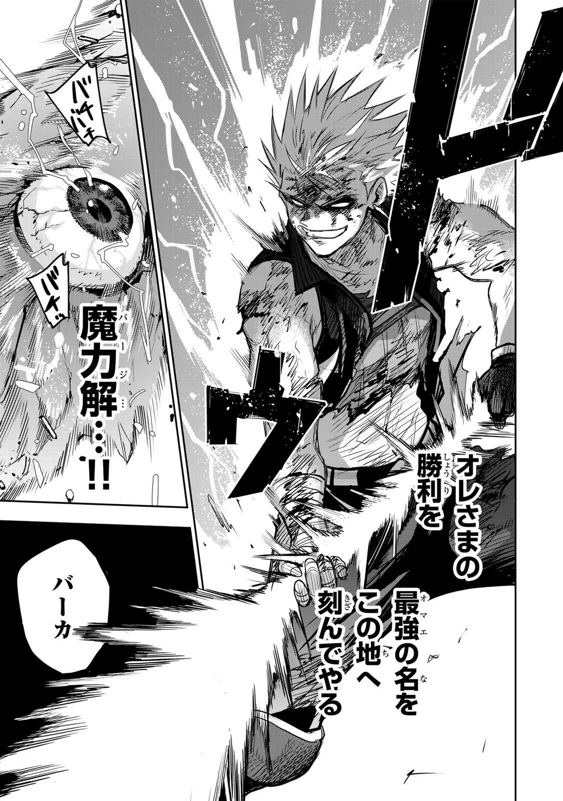 Mikata ga Yowasugite Hojo Mahou ni Tesshiteita Kyuutei Mahoushi, Tsuihou Sarete Saikyou wo Mezashimasu Chapter 203 11ページ