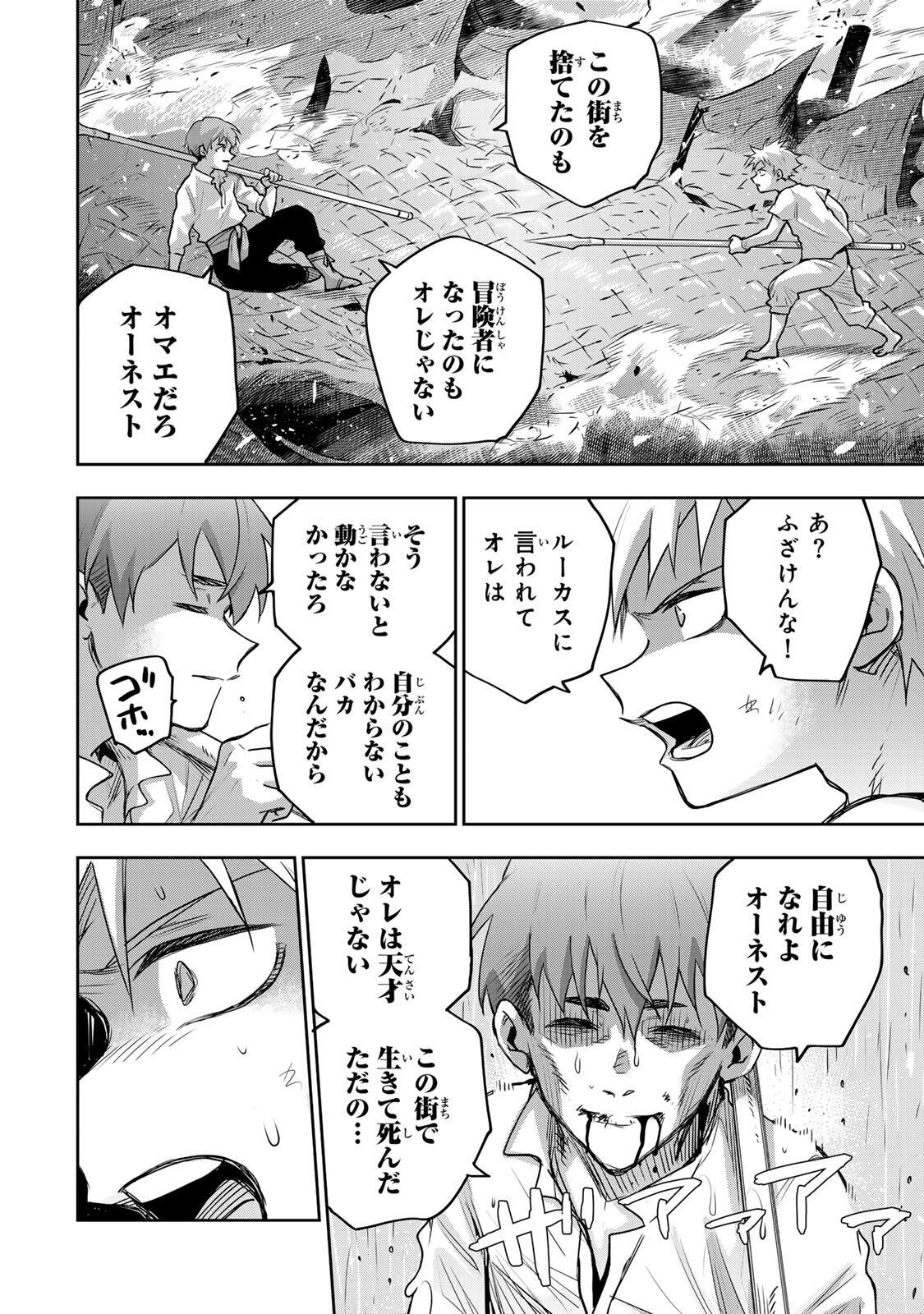 Mikata ga Yowasugite Hojo Mahou ni Tesshiteita Kyuutei Mahoushi, Tsuihou Sarete Saikyou wo Mezashimasu Chapter 203 12ページ