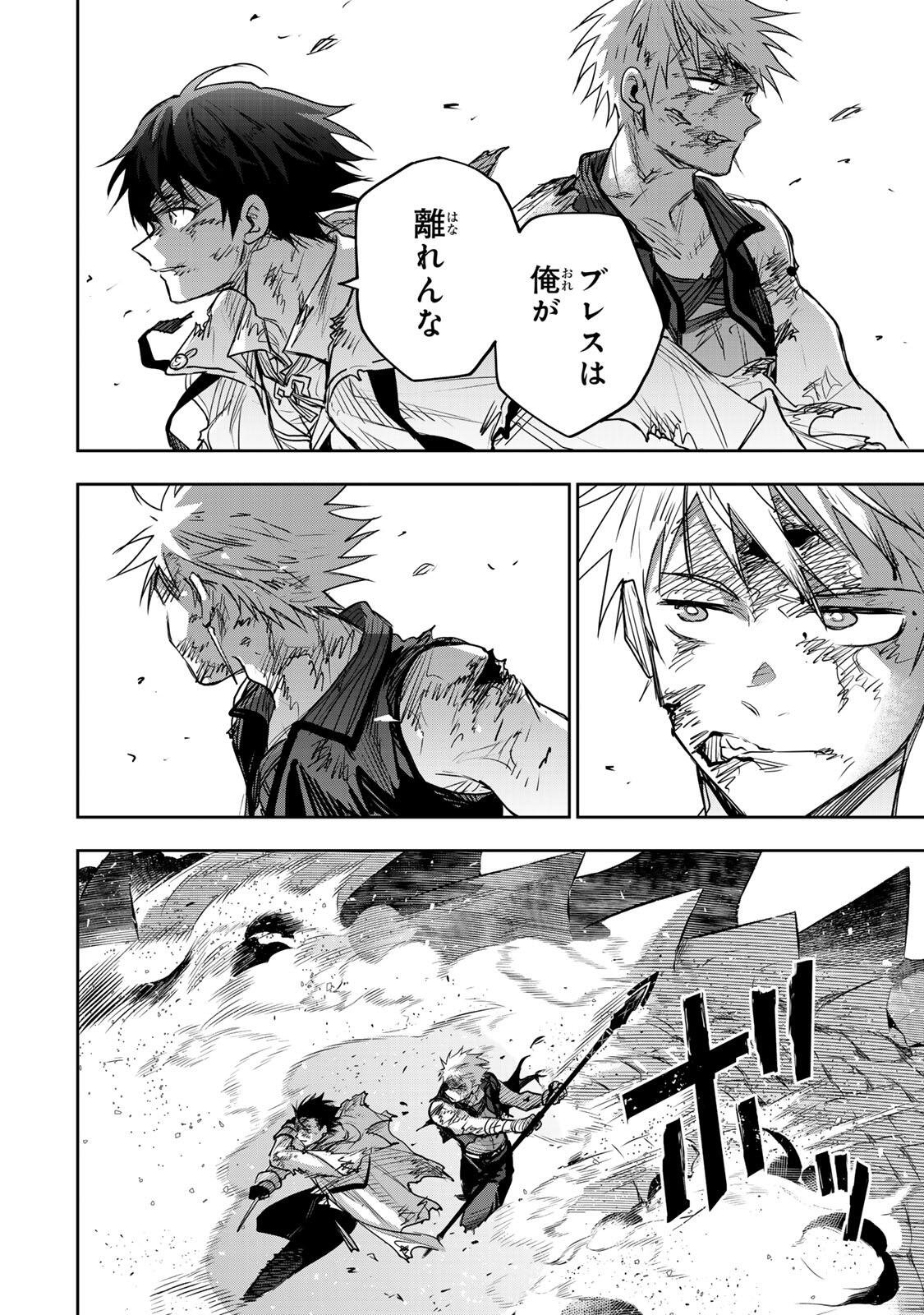 Mikata ga Yowasugite Hojo Mahou ni Tesshiteita Kyuutei Mahoushi, Tsuihou Sarete Saikyou wo Mezashimasu Chapter 203 14ページ