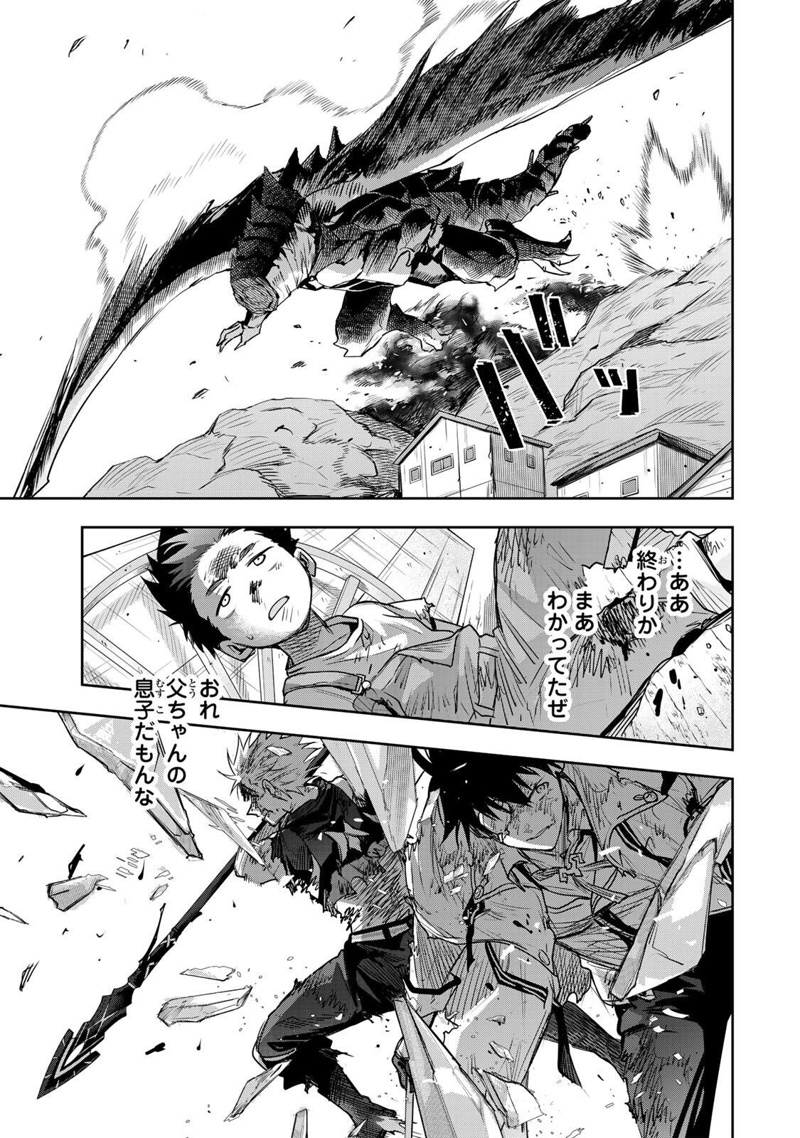 Mikata ga Yowasugite Hojo Mahou ni Tesshiteita Kyuutei Mahoushi, Tsuihou Sarete Saikyou wo Mezashimasu Chapter 203 17ページ