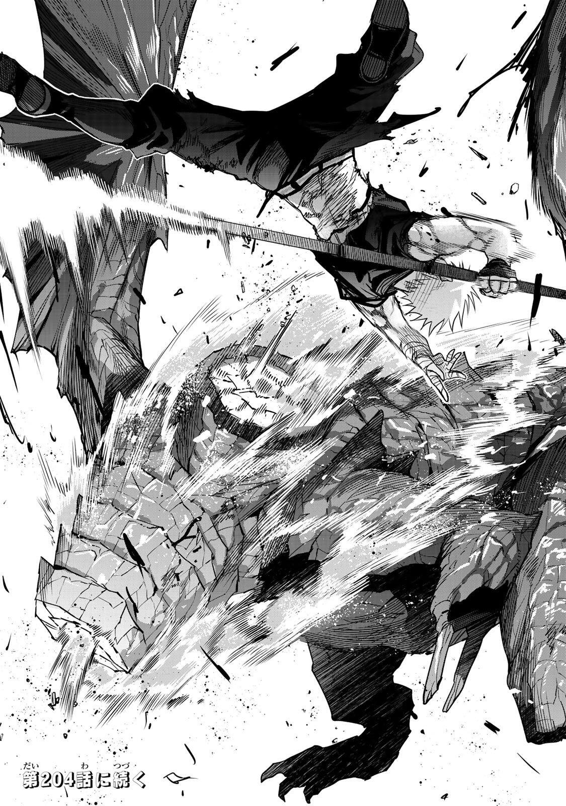 Mikata ga Yowasugite Hojo Mahou ni Tesshiteita Kyuutei Mahoushi, Tsuihou Sarete Saikyou wo Mezashimasu Chapter 203 19ページ