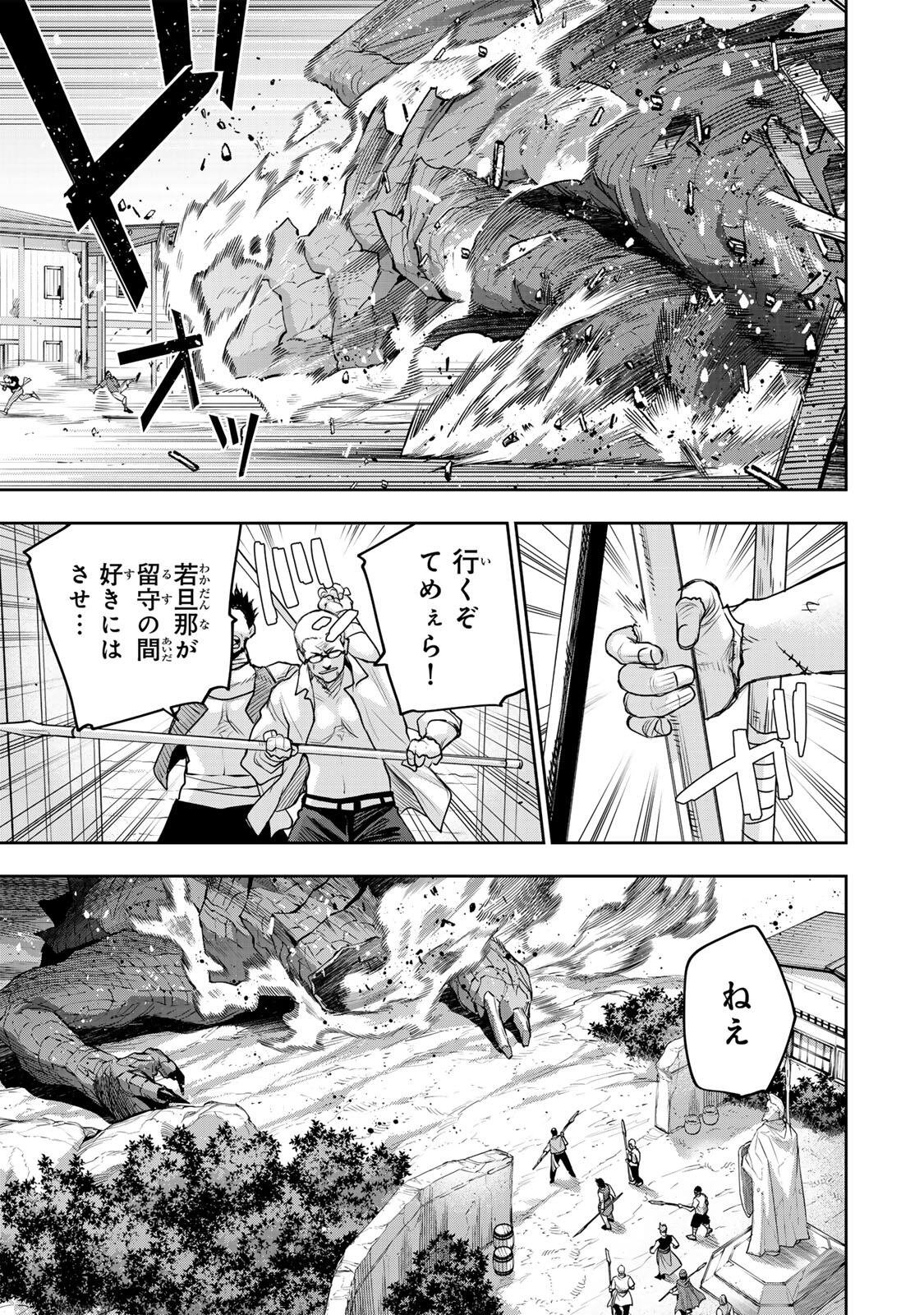 Mikata ga Yowasugite Hojo Mahou ni Tesshiteita Kyuutei Mahoushi, Tsuihou Sarete Saikyou wo Mezashimasu Chapter 203 3ページ