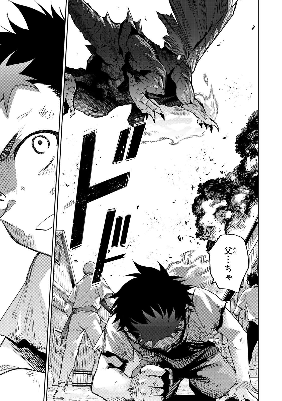 Mikata ga Yowasugite Hojo Mahou ni Tesshiteita Kyuutei Mahoushi, Tsuihou Sarete Saikyou wo Mezashimasu Chapter 203 5ページ