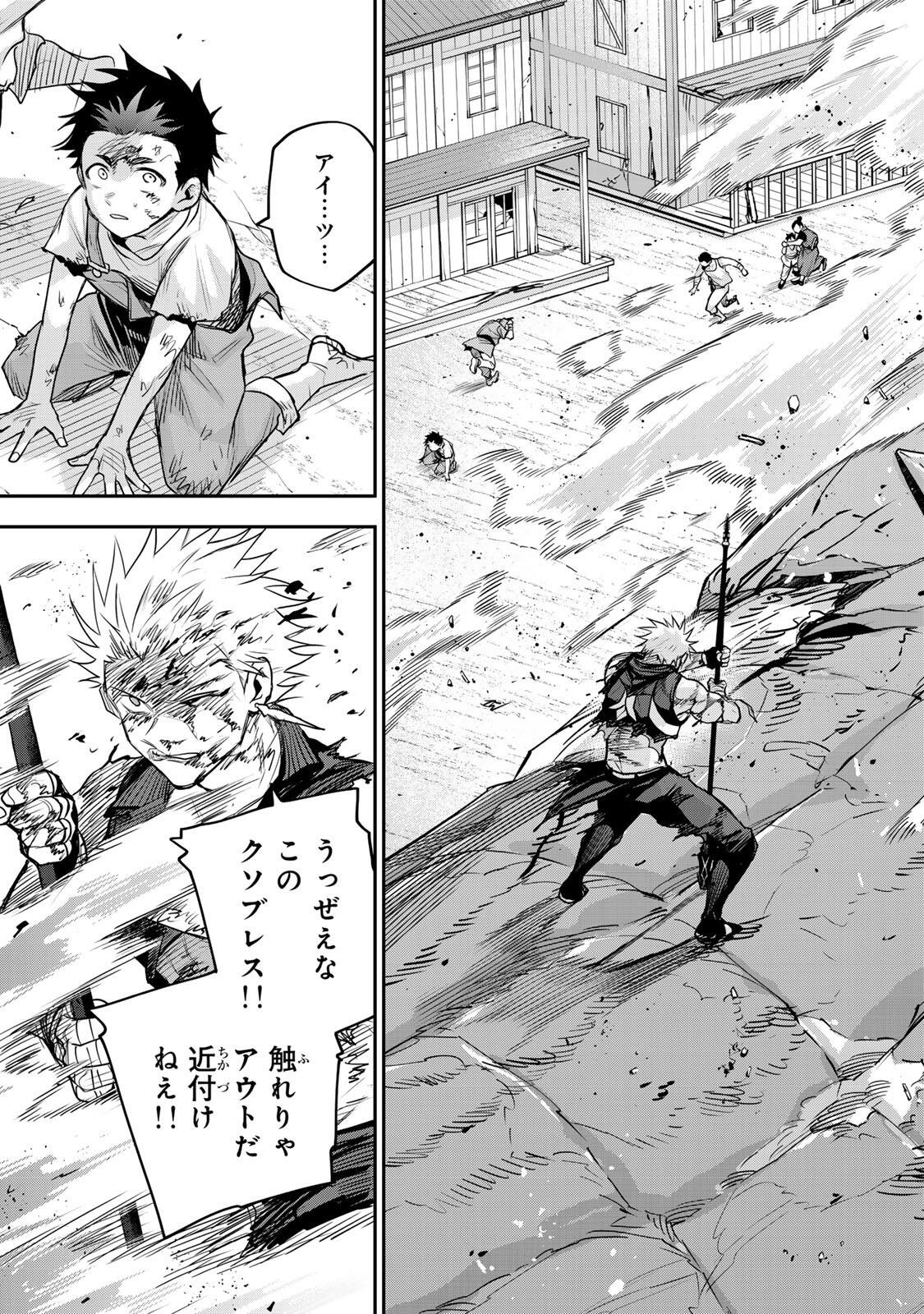Mikata ga Yowasugite Hojo Mahou ni Tesshiteita Kyuutei Mahoushi, Tsuihou Sarete Saikyou wo Mezashimasu Chapter 203 7ページ