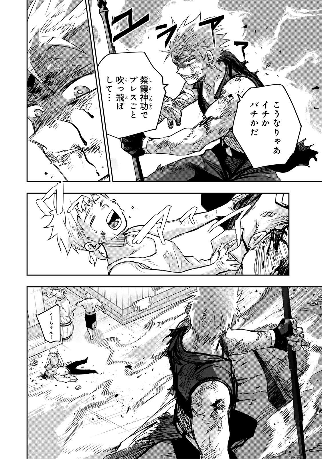Mikata ga Yowasugite Hojo Mahou ni Tesshiteita Kyuutei Mahoushi, Tsuihou Sarete Saikyou wo Mezashimasu Chapter 203 8ページ