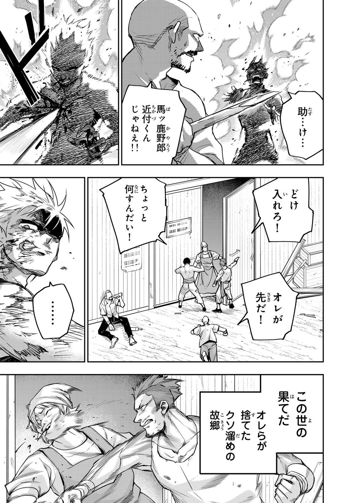 Mikata ga Yowasugite Hojo Mahou ni Tesshiteita Kyuutei Mahoushi, Tsuihou Sarete Saikyou wo Mezashimasu Chapter 203 9ページ