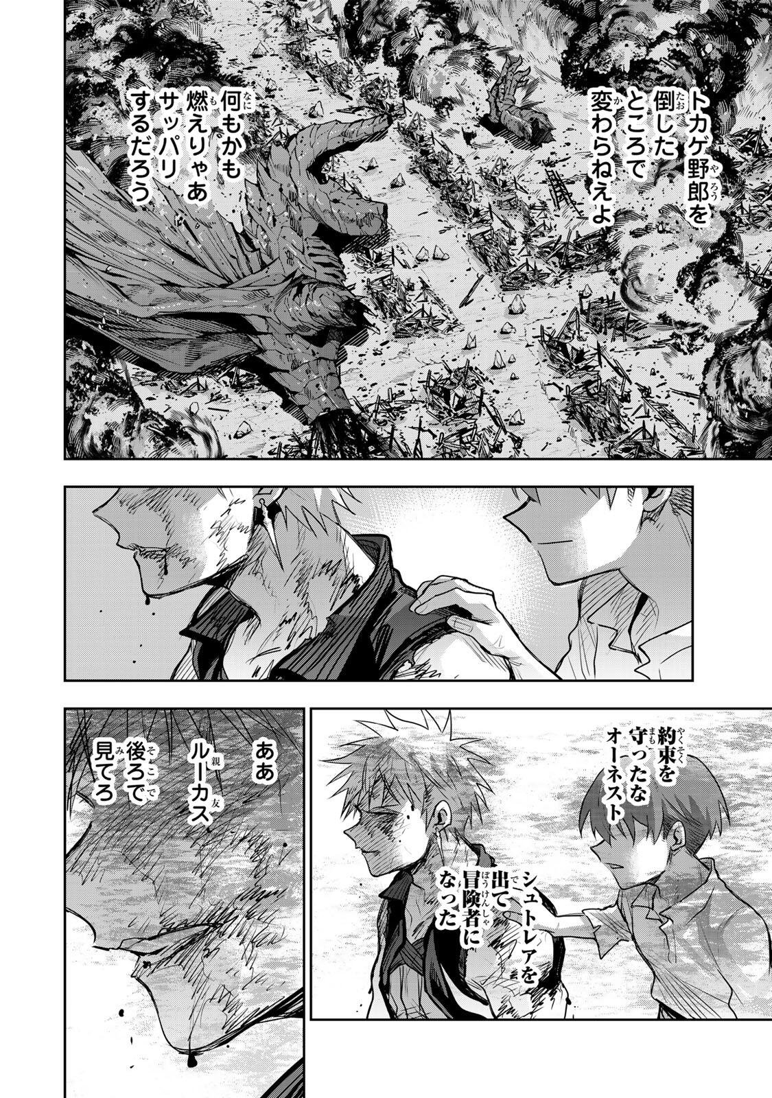 Mikata ga Yowasugite Hojo Mahou ni Tesshiteita Kyuutei Mahoushi, Tsuihou Sarete Saikyou wo Mezashimasu Chapter 203 10ページ