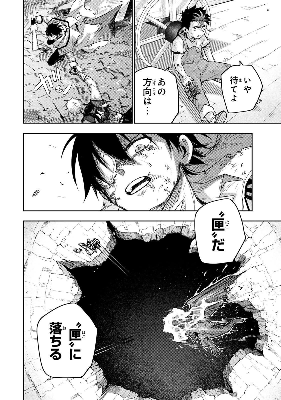Mikata ga Yowasugite Hojo Mahou ni Tesshiteita Kyuutei Mahoushi, Tsuihou Sarete Saikyou wo Mezashimasu Chapter 204 2ページ