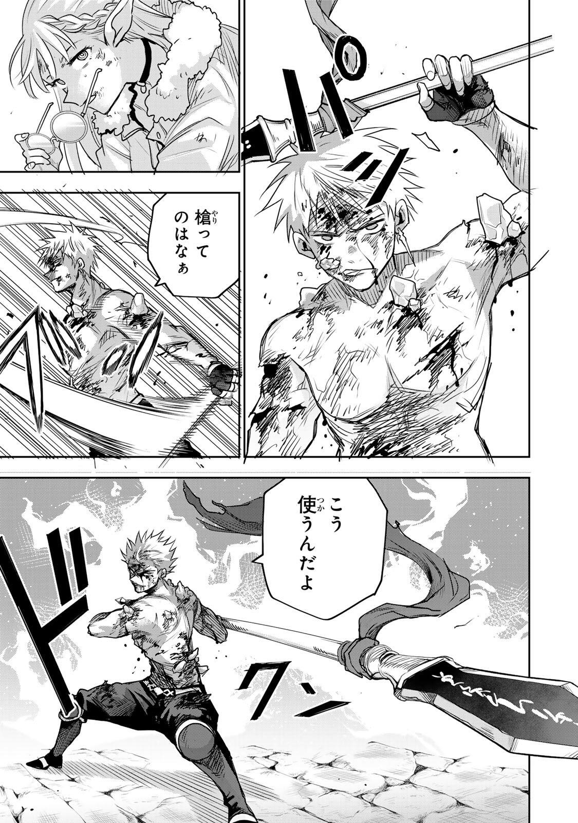 Mikata ga Yowasugite Hojo Mahou ni Tesshiteita Kyuutei Mahoushi, Tsuihou Sarete Saikyou wo Mezashimasu Chapter 204 11ページ