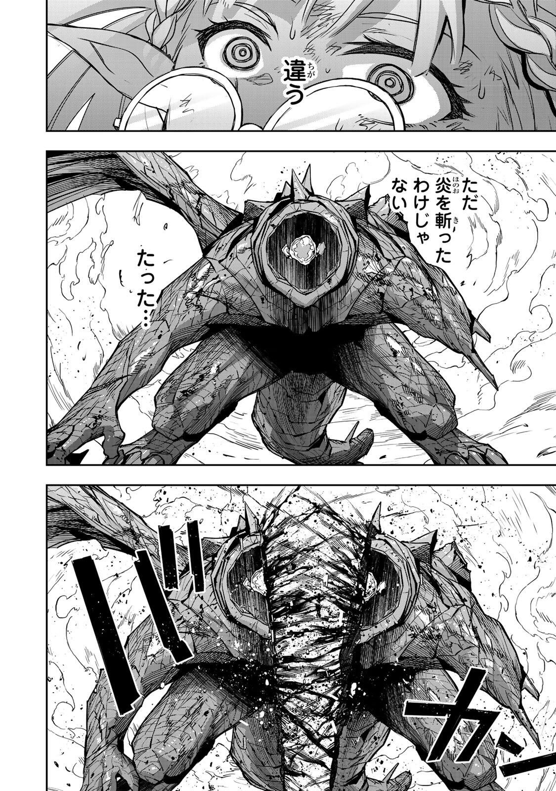 Mikata ga Yowasugite Hojo Mahou ni Tesshiteita Kyuutei Mahoushi, Tsuihou Sarete Saikyou wo Mezashimasu Chapter 204 14ページ